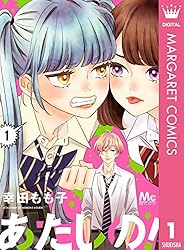 専用です。マーガレットコミックスフラワーコミックス　専用 Flower〜フラワー〜 1 (マーガレットコミックスDIGITAL) | 和田